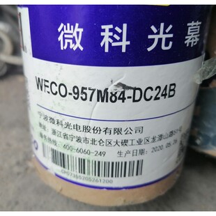 WECO-957M84-DC24B奥的斯电梯光幕DAA24591E6/E7/K1