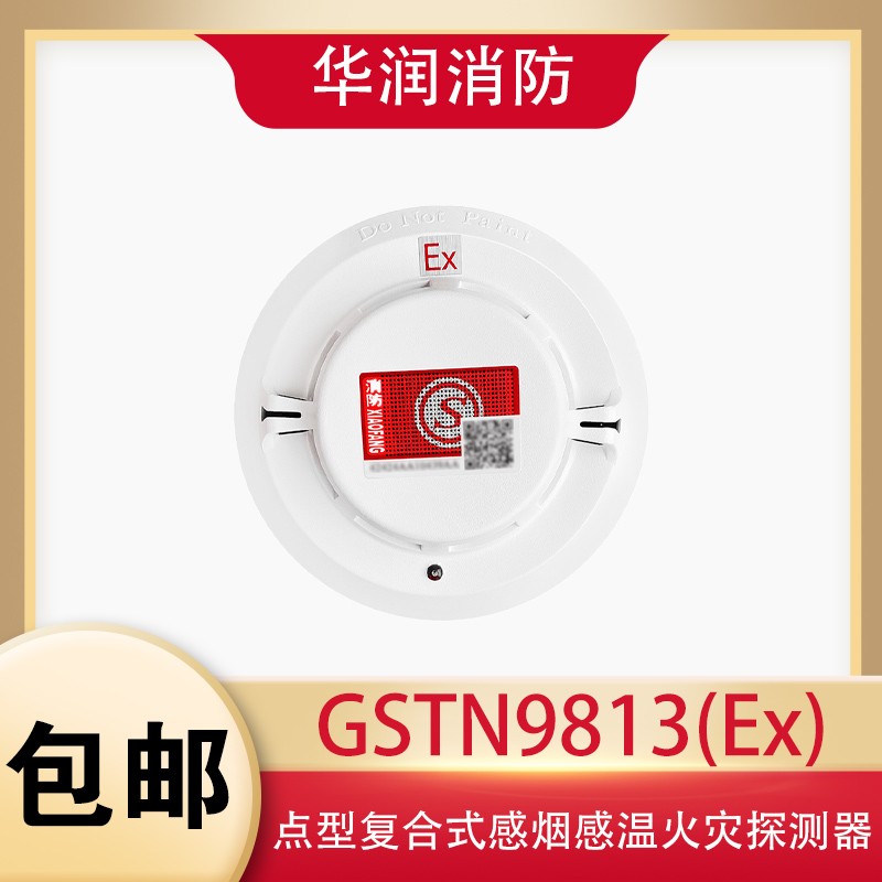 海湾防爆JTF-GOM-GSTN9813(Ex)点型覆合式感烟感温火灾探测器