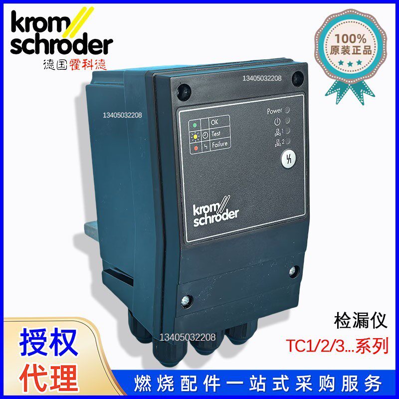 泄漏 检测仪 德国KROM TC2R05W/W TC3R05W/W TC116V05T TC1V05W/W