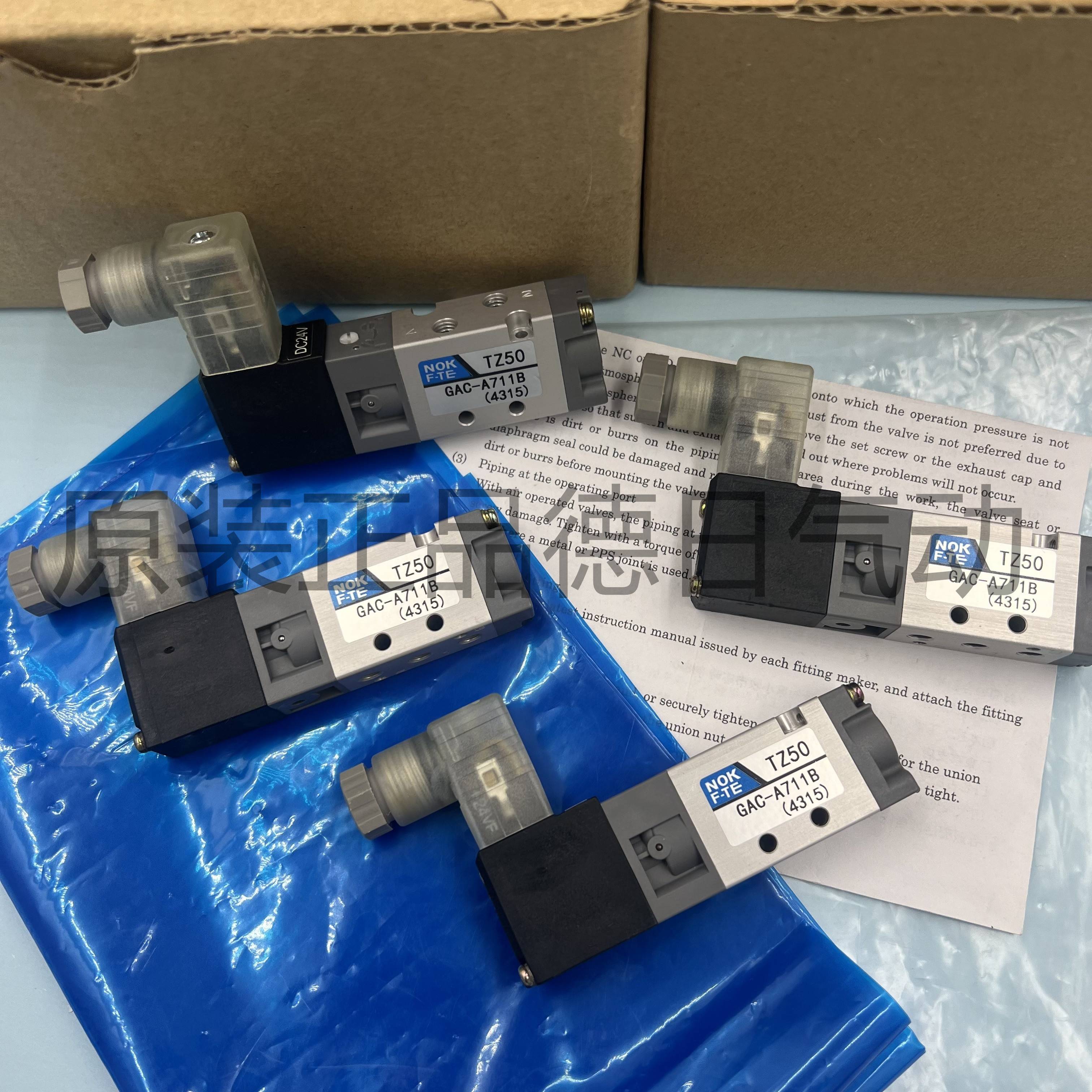 原装正品NOK新时代TZ50GAC-A711B/TZ50GAC-A725A电磁阀 现货处理