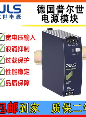 普尔世电源CD5.051.121.242.243 CD5.241-L1-S1 CD10.241.242.482
