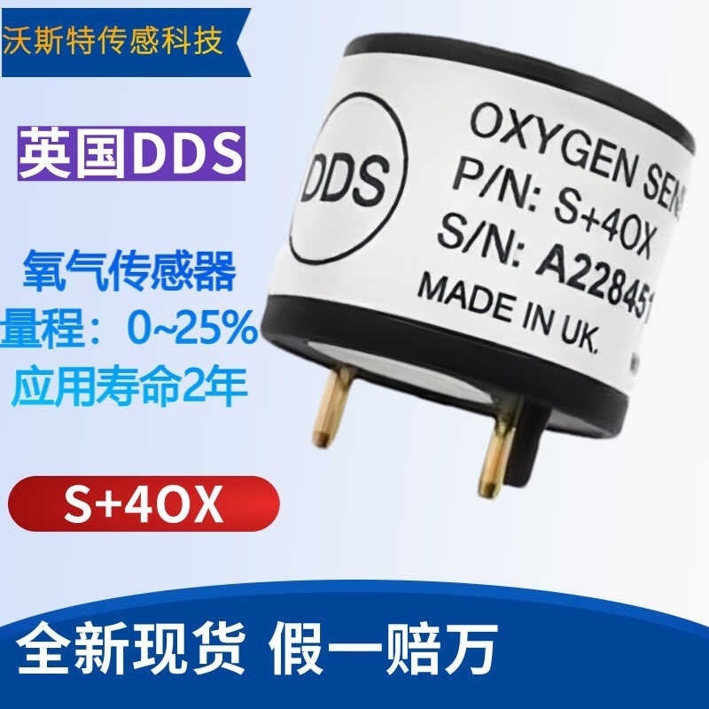 S+4OX 英国DDS氧气气体感测器O2矿用氧气感测器 S+4OX-3 SGX-4OX