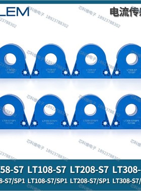 LT58-S7 LT108-S7 LT208-S7 LT308-S7/SP1 SP8 SP12莱姆LEM传感器
