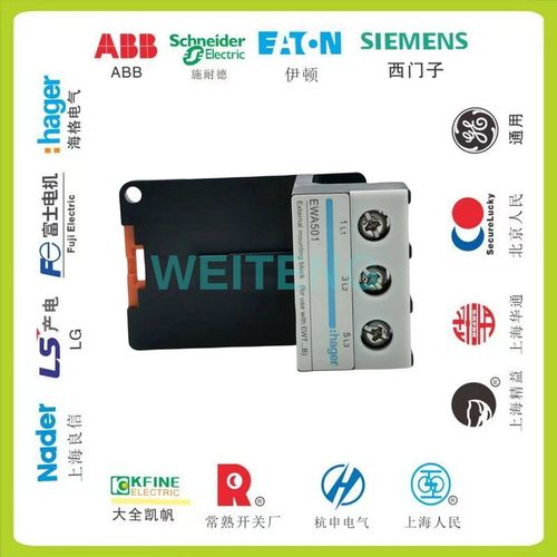 HAGER海格 EWA501 热继电器独立导轨安装底座模块EWT004B-EWT130B