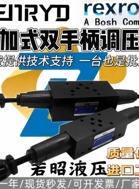 MRV-02W/03W/02P-1/2/3 叠加式溢流阀双向调压阀MBW-02/03-B/C/H