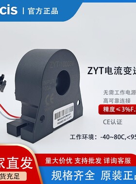 科思Cocis交流电流变送器一体式无源输入0-30A输出电压锁扣接插件