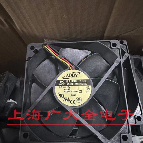 AG12012MB257200 ADDA协禧 12025 DC12V 0.26A双滚珠轴承散热风扇