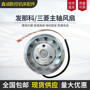 0515 0516 发那科主轴电机风扇A90L 0549 0548 0538 0001