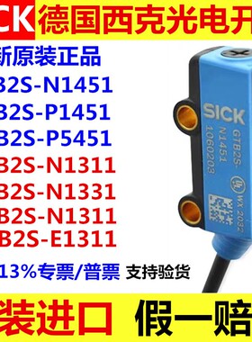 德国SICK西克光电开关GTB2S-N1451 P1451 P5451 E1311 N1311 1331