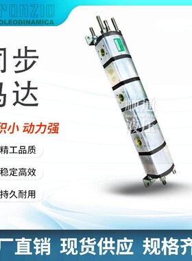 意大利罗茨RONZIO同步分流马达 FDRA020252WVR议价FDRA020062NV