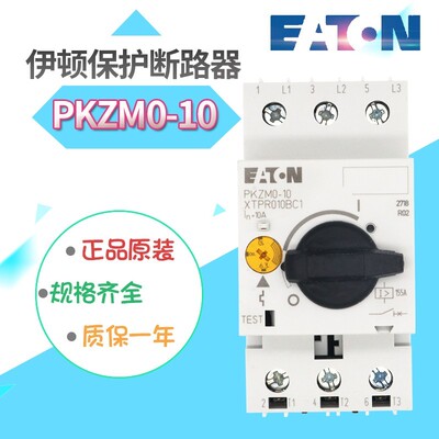 EATON/伊顿穆勒PKZM0-10电动机保护断路器6,3-10A原装正品XTPR010