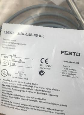FESTO接近开关SIEN-6,5B-NS-K-L 150376 150360 150368全新正品