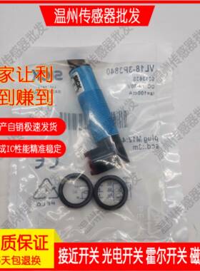 捷睿高品质光电开关传感器VL180-2N41136 VL180-2P42436品质保证