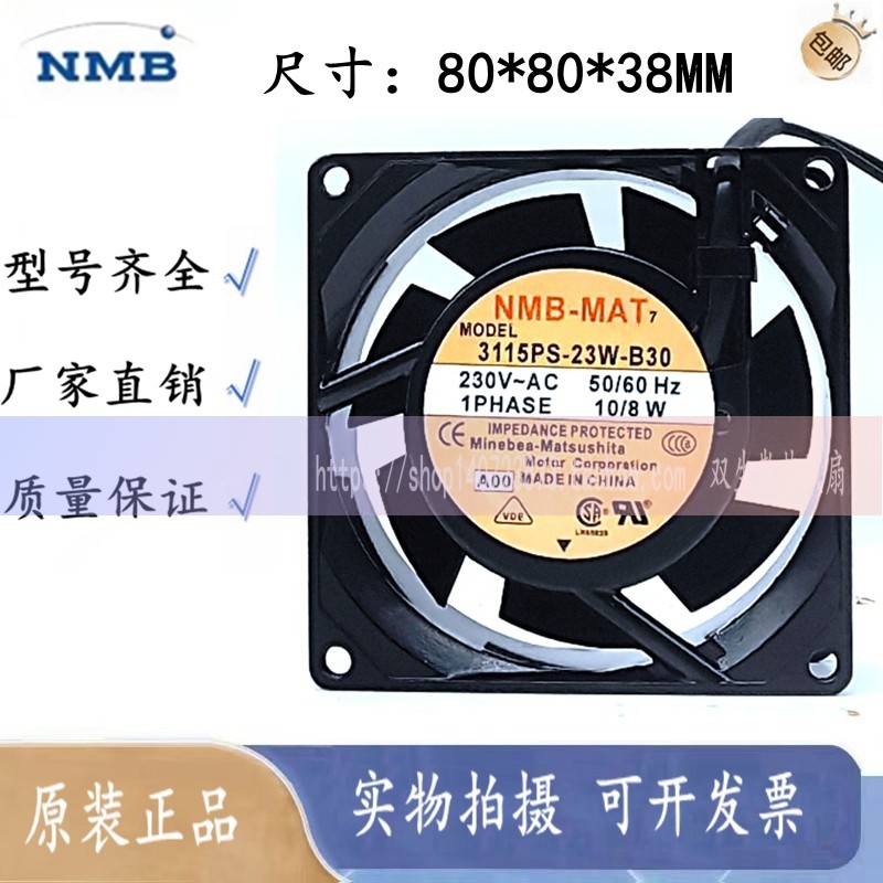 全新 NMB 3610PS/3115PS/FS-22T/12T/20T/10T/23T/W-B30 散热风机