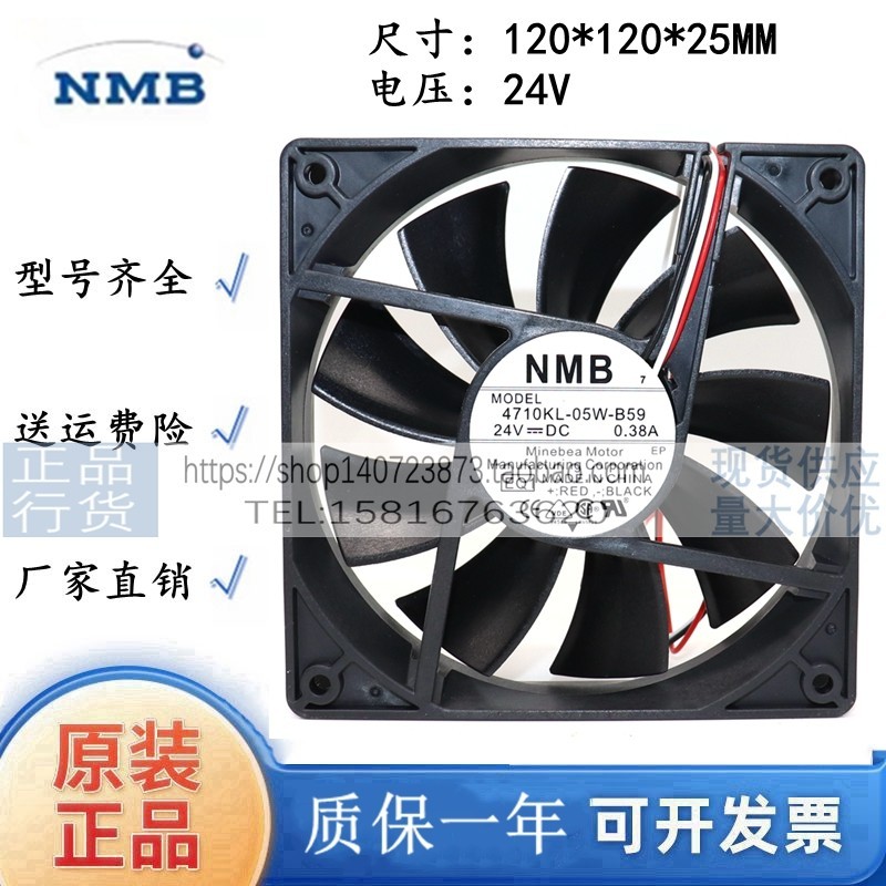4710KL-05W-B10/B19/B20/B29/B30/B39/B40/B49/B50/B59NMB24V风扇