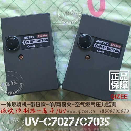 BMG22美都MD202燃烧机程控器UV锅炉控制器MD202U烧嘴点火器ED506S