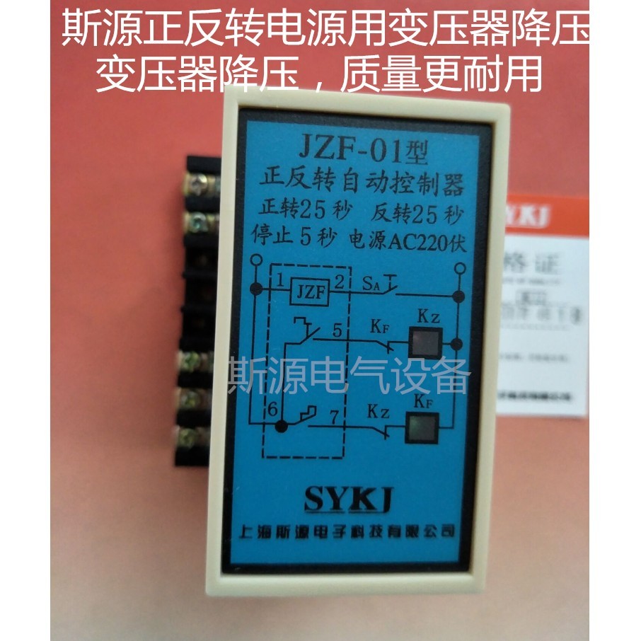 正反转JZF-01自动控制器 JZF-07 JZF-10 HHD7-H1 JZF-01B AC220V