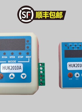 HUK2010A HUK2010C 阀门执行器智能控制模块