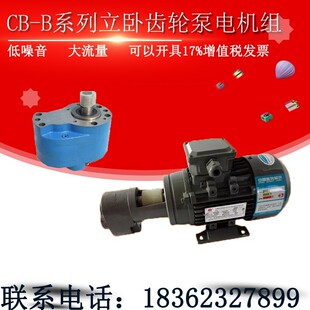 63JZ润滑齿轮油泵电机组LWBZ B25JZ B16 B40 B32 B125 B16JZ