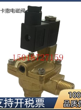 KAESER加载电磁阀7.5453.1凯撒7.5453.0螺杆式空压机配件耗材现货