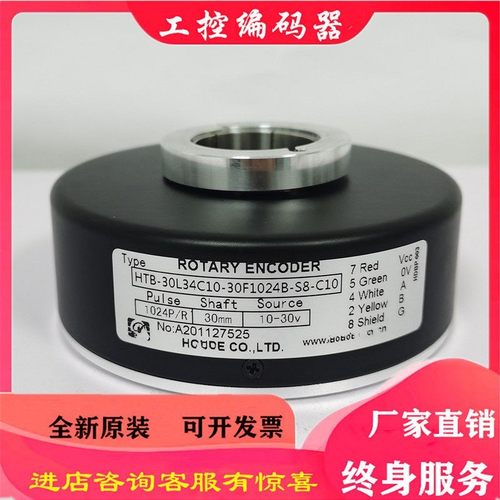 HTB-30L34C10-30F1024B-S8-C10编码器600-512ROTARY ENCODER HTM1