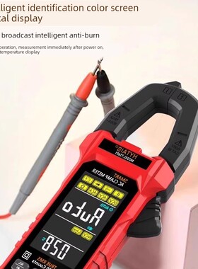 泰圣TS601大屏智能语音钳形表高精度全自动防烧钳形电流表