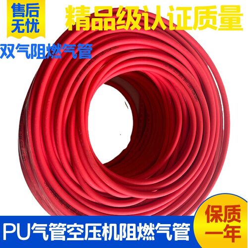 PU双层阻燃管防烫焊接气管防火花飞溅软管FRPU6*4 8x5 10*6.5气泵