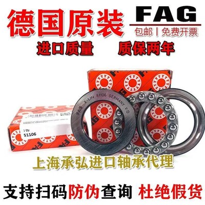德国进口FAG平面推力球轴承 51405 51407 51408 51409 51410 M