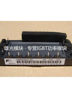 原装包邮 7MBR10SC120 7MBR15SC120 7MBR25CS120 10 15 25SA120