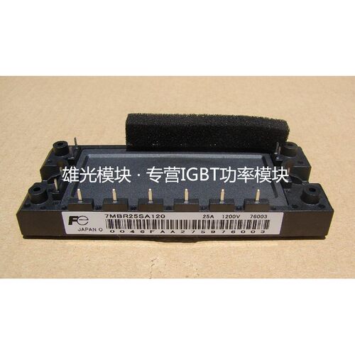 原装包邮 7MBR10SC120 7MBR15SC120 7MBR25CS120 10 15 25SA120