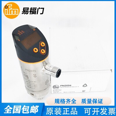 易福门PN2227/2228/2226/2012/2014/2091/2069压力传感器PE2091
