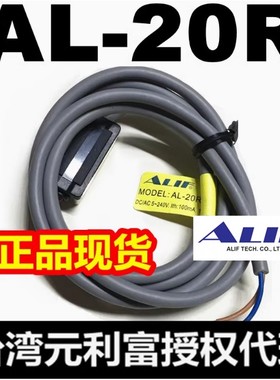 【元利富ALIF】正品AL-20R/20DF/20N/20P/20RV/20RH 开关CS1F
