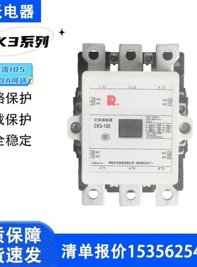 常熟开关厂交流接触器CK3-105A125A150A180A220A300A400A600A800A