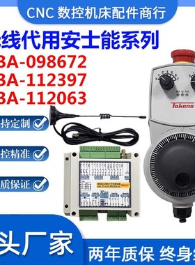 代用德国安士能电子手轮HBA-098672 112063 112397无线手轮