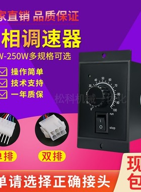 单相调速器6W~250W AUS22 ASS22面板式 整体式 内置式 分体式