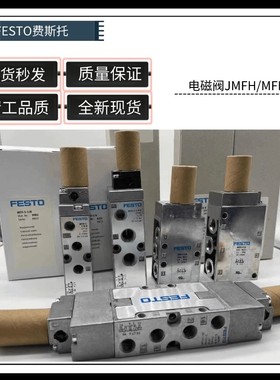 festo费斯托电磁阀JMFH/MLH/MFH-5-3-1/8-1/4-3/8-1/2-S-B 19758