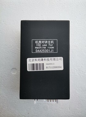 DAA25301J1OTIS奥的斯电梯无机房对讲主机DAA25301J1全新现货