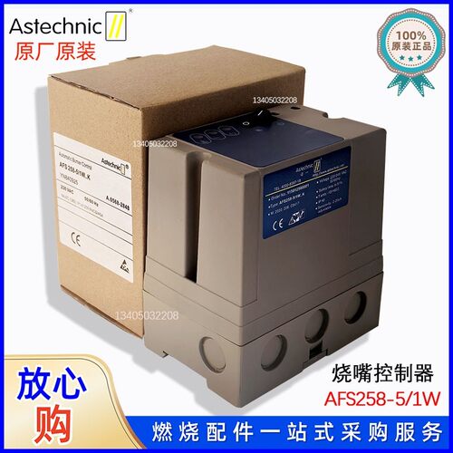 佛山诺一Astechnic烧嘴控制器 程控器AFS258-5/1WK代替施能IES258