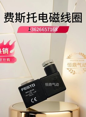 进口电磁线圈MSFG-198/220 7760全新现货销售直流220VDC