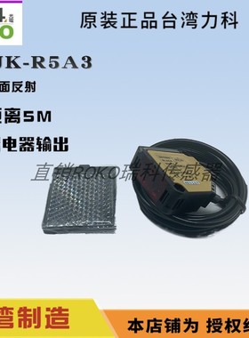 光电开关R3JK-DU100A3 R3JK-DU50A3 R3JK-R5A3 R3JK-R5KP2 力科