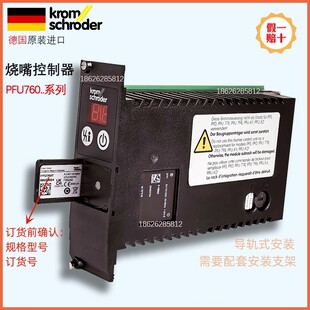 霍科德KROM烧嘴控制器 PFU760LT PFU760TK1 PFU760LTK2 PFU760T