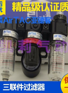 亚德客型气动气源三联件过滤器BC4000 BC3000 AC20001油水分离器