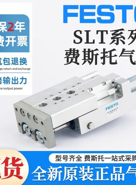 FESTO费斯托DGST/SLT-6-10-16-20-25-30-40-50-80-B-CC-P-A气缸