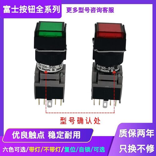 带灯按钮开关AH165-SGL E3 SGLG11E3 SGLR11E3 AH165-SGL5