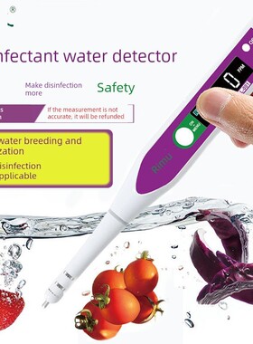 消毒水检测仪CL-001次氯酸钠溶液浓度计84原液二氧化氯余氯测量笔