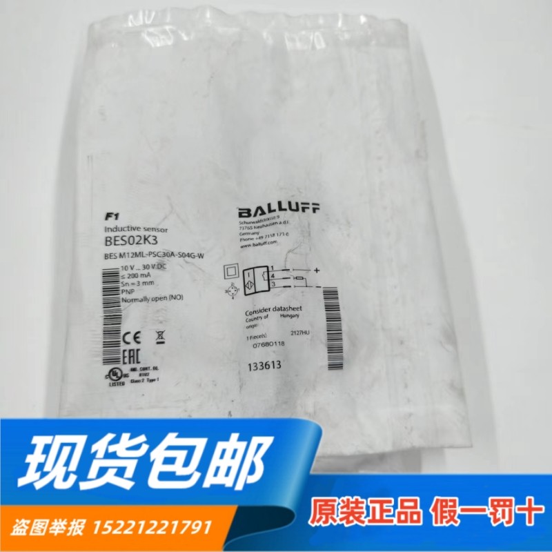 进口巴鲁夫BES02K3衰减系数1传感器BES M12ML-PSC30A-S04G-W 现货