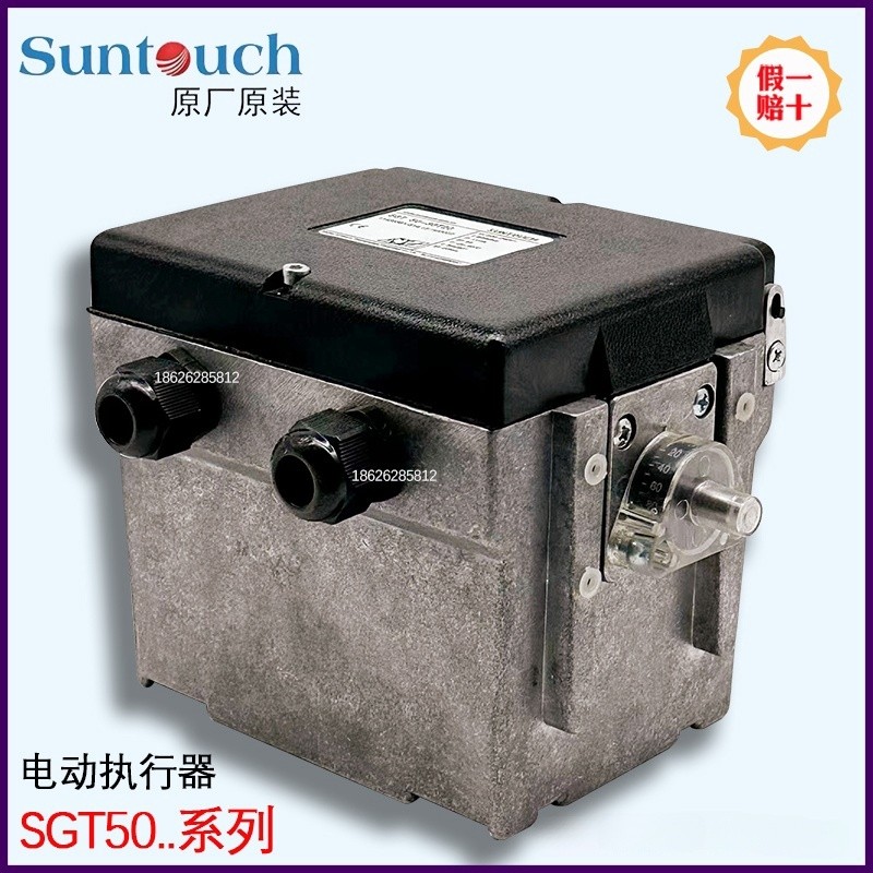 电动执行器SGT50 30T20E 60 03T4R 15T15E 07T7私服马达 驱动蝶阀