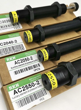高频油压缓冲器AC2525-1/AC2530/2540/AC2550-2/2580-3阻尼器减震