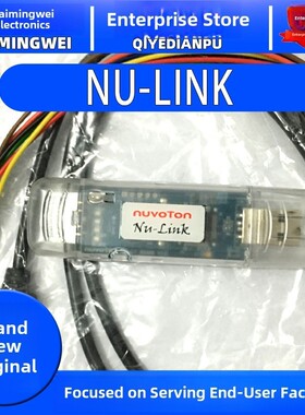 原装NU-LINK PRO调试NUMICRO ISP编程器/下载/彷真器 新塘Nuvoton