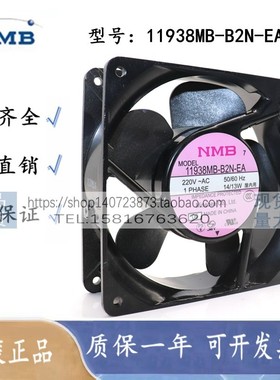 日本美蓓亚NMB-MAT 11938MB-B2N-EA 11938SB-B2N-QA 220V散热风扇